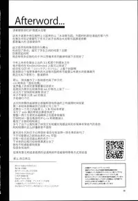 (C90) [Alice no Takarabako (Mizuryu Kei)] Oideyo! Mizuryu Kei Land the 4th Day [Chinese] [无毒汉化组]