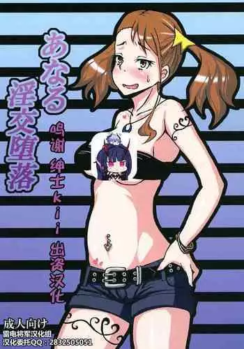 [Sobabu (Rasson)] Anal Enkou Daraku (Ano Hi Mita Hana no Namae wo Bokutachi wa Mada Shiranai.) [Chinese] [不咕鸟汉化组] [Digital]