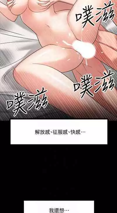 【周日连载】教授，你还等什么?（作者：madstart&耀安） 第1~42话