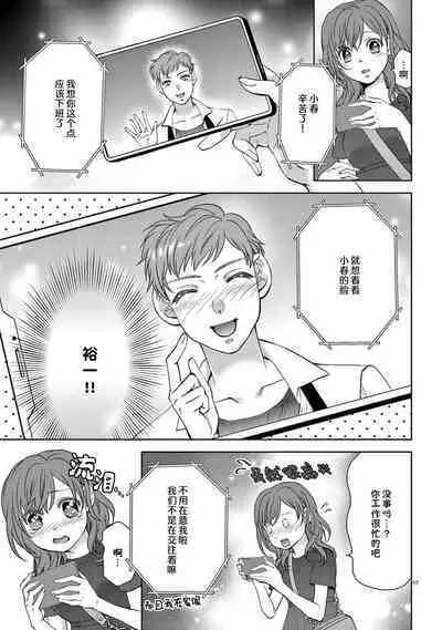 [Usagi miya u sha] bonbī Girl to suraimu Boy ~ Fuwa puni suītorūmu ~ | 贫困女子和史莱姆男子~软绵绵富有弹性的・甜蜜之家~ 1 [Chinese] [莉赛特汉化组]