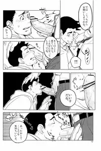 [コキューコンナン (mov)] ててとてとてと (Ace Attorney)