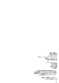 [Senya Sabou (Alpha Alf Layla)] Futanari Onee-san x Otokonoko Cosplayer Mesu Ochi Choukyou Kainikou (Kantai Collection -KanColle-) [English] [stnkmnsd] [Digital]