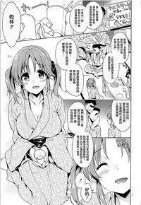 (C93) [Sorairo March (Narusawa Sora)] YariCir Rinkan Totoki Airi (THE IDOLM@STER CINDERELLA GIRLS)[Chinese] [有毒気漢化組]