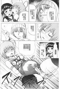 [Gekka Saeki] M-ji Kairaku | M字快樂 [Chinese]