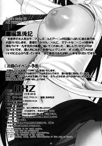 (C89) [AXZ (Kutani)] Angel’s stroke 89 Shibu × Ana (THE IDOLM@STER CINDERELLA GIRLS) [English] {doujin-moe.us}