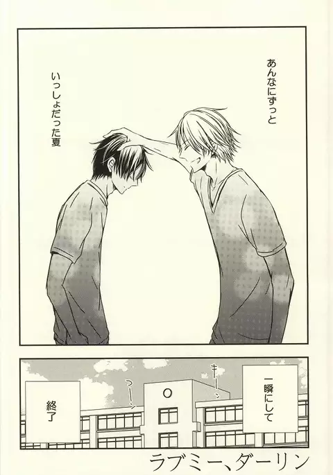 Miyaji-san to Takao-chan REBIRTH