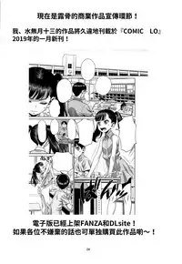 (C95) [Gerupin (Minazuki Juuzou)] Bibibi no Biketsugou (Gegege no Kitarou)  [Chinese] [沒有漢化]