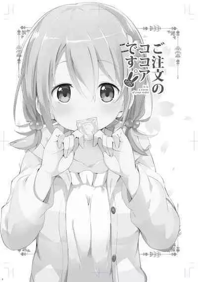 [Sekine (Sekine Hajime)] Gochuumon wa Kokoa to Soushuuhen desu ka? - is the order a cocoa and compilation? (Gochuumon wa Usagi desu ka?) [Digital]