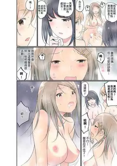 Manchira shiteru JK o Hakken shita node Gakuen Nai de Choukyou shite mita | 暴露狂女子高中生的日常生活 學校內的變態調教 Ch.1-29