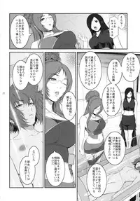 (C83) [Kokonokiya (Kokonoki Nao)] Lucrecia VII (Final Fantasy VII: Dirge of Cerberus)