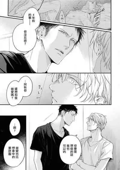 Light of my life | 生命之光 02-03