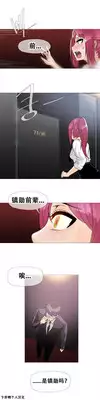 HouseHold Affairs 【卞赤鲤个人汉化】1~19话（持续更新中）