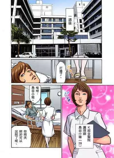 Gikei ni Yobai o Sareta Watashi wa Ikudotonaku Zecchou o Kurikaeshita | 大伯偷偷夜襲我，從此被迫成為性奴隸瘋狂高潮無數次！1-15