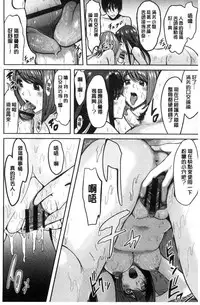 [Kokeshi Men] Ore no Hidarite ga Bijo o Kui Makuru | 本人的左手被美女們不停吃進去 [Chinese]