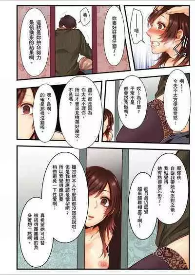 NTR Site ni Ochita Hitozuma Mirarete Oishii Taninbou ga Suki! | 沉溺於換妻網站性愛的人妻～被老公看好興奮，超愛小王的肉棒！