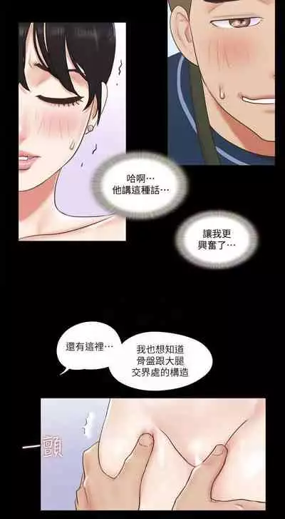 【周五连载】协议换爱（作者：遠德） 第1~82话