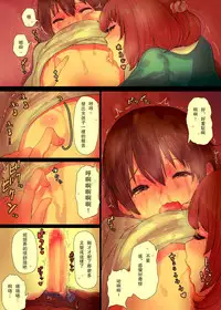 [Himawari no Tane] OneBoku Torotoro Numa Sex  [Chinese]【瓜皮有偿汉化】