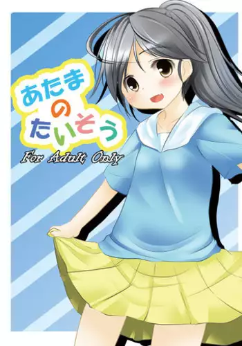 Shin Bishoujo Shoukougun 1 Reimei Hen