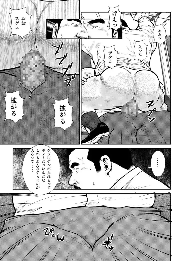 Anaba 2 ~Chikatetsu~
