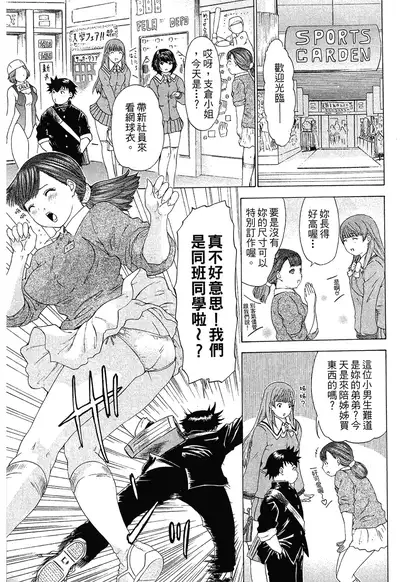 LOVELY SMASH 1 | 蜜桃完熟時1