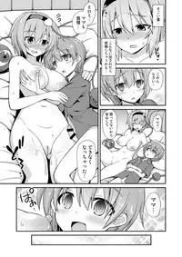 [Akuten Soushin (Kokutou Nikke)] Satori Onee-chan to Icha Love Amaex!! (Touhou Project) [Digital]