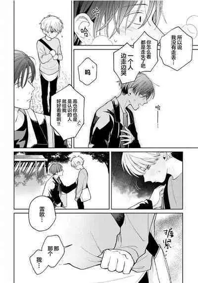 Daisuki na Kaiinu ga Tensei Shite Kita | 关于我的爱犬转生成人这件事