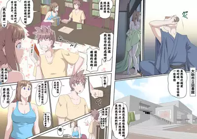 [Kumada Kazushi]Ganbare Ojīchan 〜【G1-G2】[Chinese]  [肉夹个人汉化] （持续更新中）