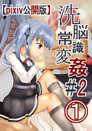 (SC2017 Autumn) [Nata de Coco Soda (Shimagarasu)] Sennou Joushiki Henkan "Kasumi Kai Ni" (Kantai Collection -KanColle-)