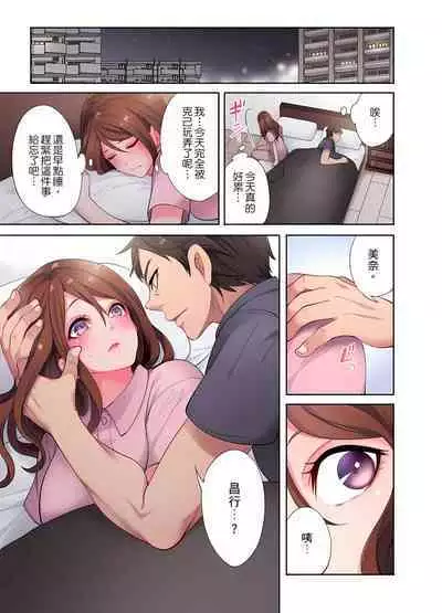 人妻的性愛按摩療程。～在他的熟練技巧下調教成高潮連連的淫亂身體～ 1-9話