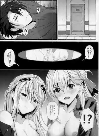 裏解決屋の甘い一夜