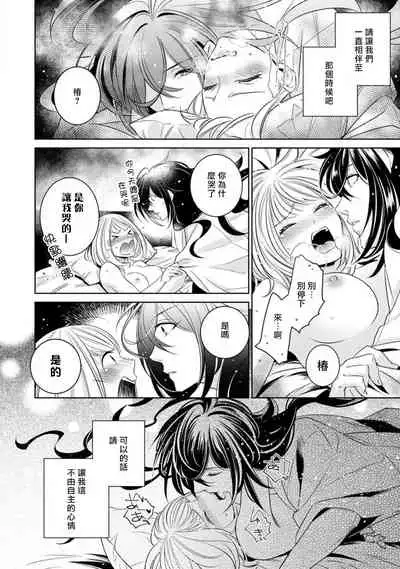 [Yukichi] Hentai Ikemen Yuurei ni Maiban Osowarete imasu. | 每晚被變態帥哥幽靈襲擊. 1-7 [Chinese] [莉赛特汉化组]