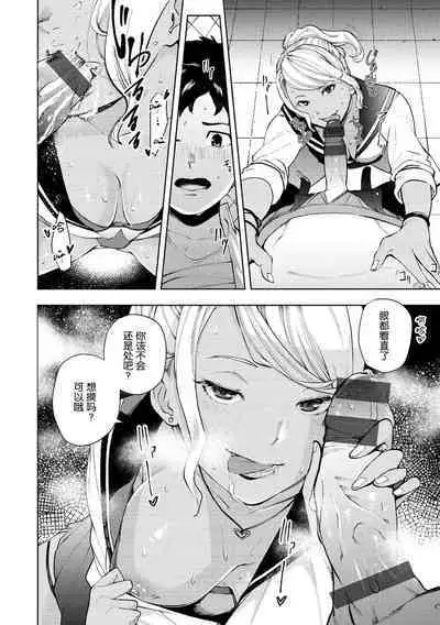 Tulip  纯爱单行本   Nee, Shikotte yo