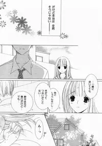 [Nayuta Daichi] Dokidoki Sasete ♡