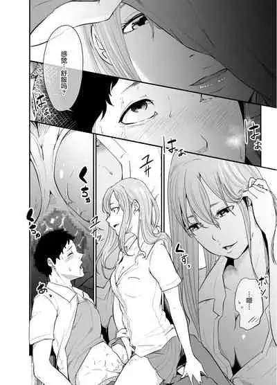[Monochroid] Asobi no Tsumori datta no ni (Zenpen) | 原本只是想玩玩而已 (前編) [Chinese] [零食漢化] [Digital]