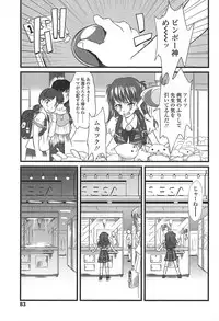 [Yukino Yukikaze] Kyuusyokuhi