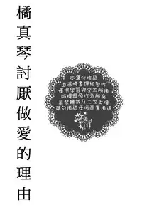 (Renai Shachuation) [Below (Napa)] Tachibana Makoto ga Sex o Kirau Riyuu (Free!) [Chinese]