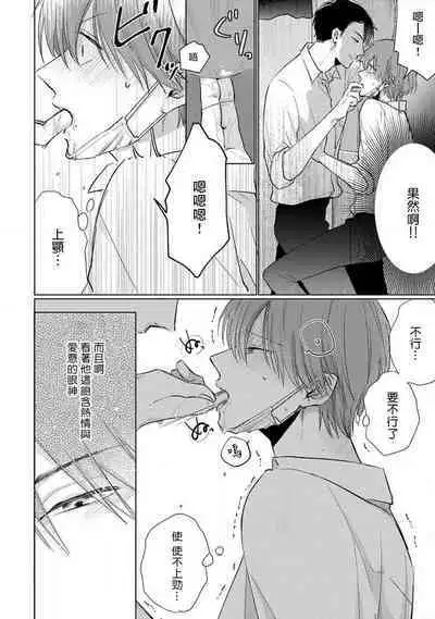 Mask Danshi wa Koishitakunai no ni 2 | 口罩男子明明不想恋爱2 Ch. 11-19 番外“文化祭之夜” + 其他番外