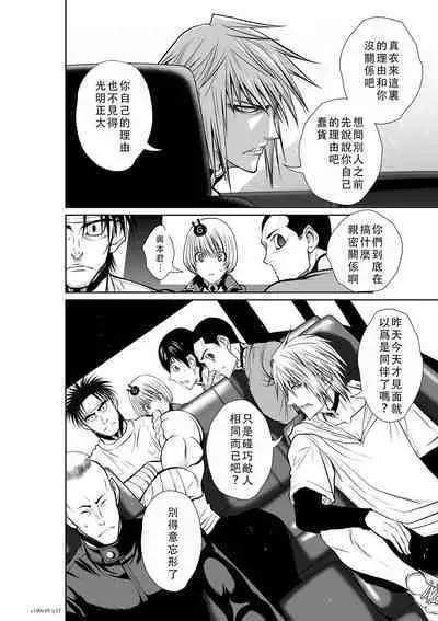Chijou Hyakkai Ch46-50 Chinese Version「地上100阶」個人翻譯