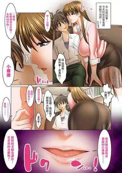 [Shuten Douji] Boku dake ga Sex Dekiru Gakuen ~Onna Kyoshi mo, Onna Seito mo, sono Hahaoya mo~ | 我獨享的SEX做到爽學園~女教師讚、女學生讚、女校長更讚~ [Chinese] [矢部そうすけ]  [Digital]