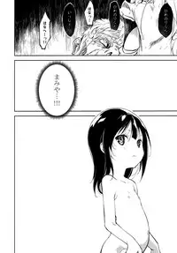 (C95) [Nagomiyasan (Suzuki Nago)] Shoujo M -ep.END-