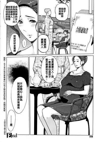 [clone Ningen] Y-yama-ke no Kettou Zenpen+Kouhen [Chinese] [下面有只羊个人汉化]