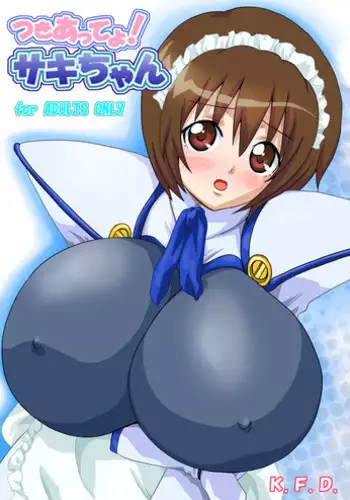 [K.F.D. (PIero)] Tsukiatte yo! Saki-chan | Go Out With Me Saki (Koutetsu Tenshi Kurumi [Steel Angel Kurumi])