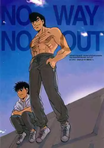 NO WAY NO OUT