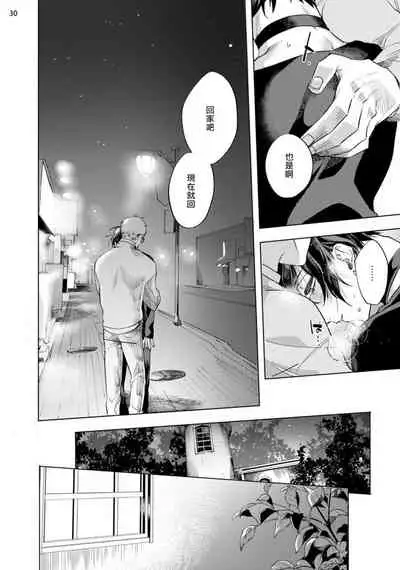 [Yao] Inma-sama ni Hallelujah! | 赞美淫魔大人! Ch. 1-5 [Chinese] [拾荒者汉化组] [Digital]