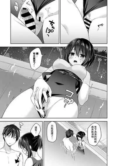 [Fuyuichi Monme] Amayakashi Jouzu no Nagasato-san ~ Hokenshitsu de Yoshi Yoshi Ecchi!~ Ch. 1-12 [Chinese] [裸單騎漢化]