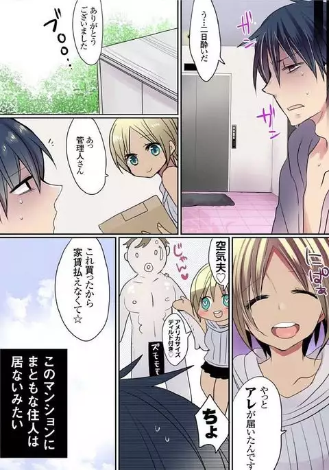 Motto Ikenai Mansion no Ura Jijou 01-10