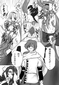 [pintsize] Erotic Tentacles & Cunts ~Mahou Kishi (Magic Knight) to Kanran Shokushu~ (Magic Knight Rayearth) [Digital]