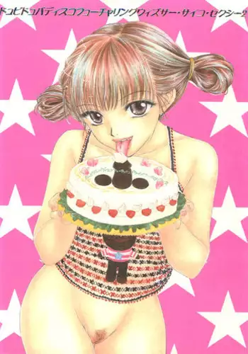 (C58) [BEAT-POP (Ozaki Miray)] 	Doobie Dooba Disco Featuring With The Psycho Sexy 2