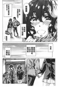 [MARUTA] Onekano - Lover  of older Genteiban | 年長的她 限定版 [Chinese]