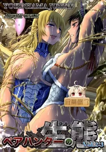 女体ヶ島 パコられ男の娘!